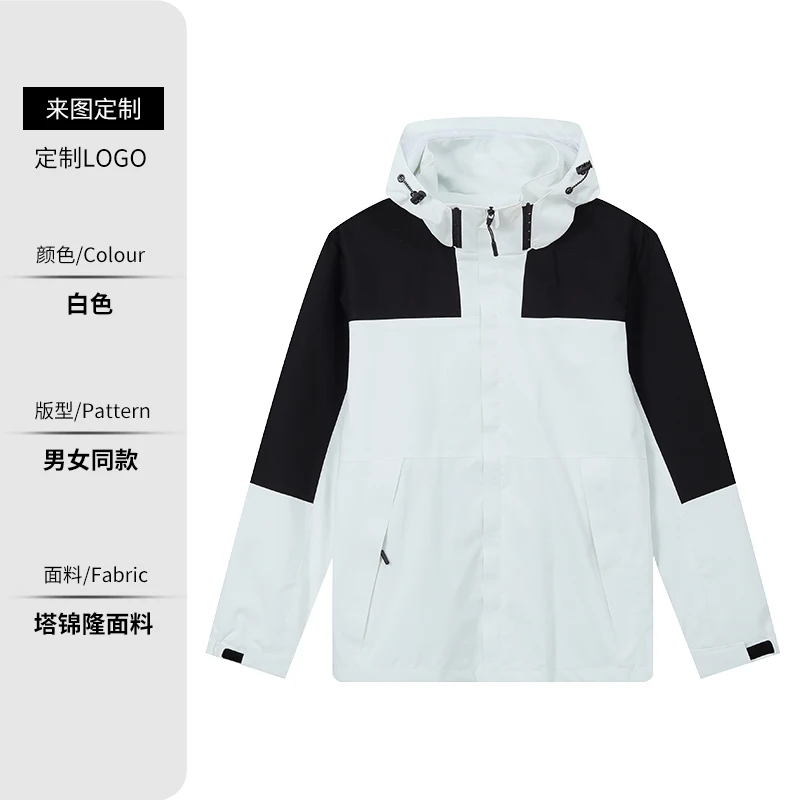 MiiiiX Sporty Windproof Waterproof Outdoor Jacket Patchwork Contrast Hoodie Loose Casual Outerwear 2024 Autumn Women' Clothes
